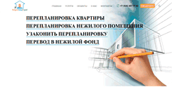 Desktop Screenshot of energo-spec-stroy.ru